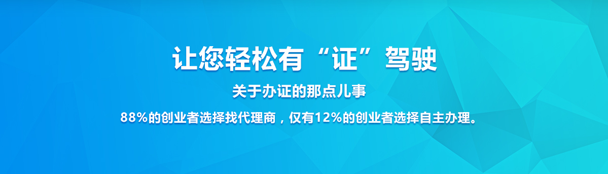 建筑企業(yè)資質(zhì)代辦