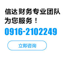 安康建筑資質(zhì)代辦公司